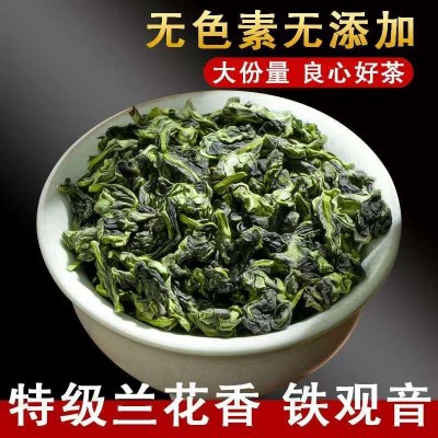 2024新茶安溪正味兰花香铁观音茶叶散装清香型乌龙茶礼盒袋装500g 1g图2