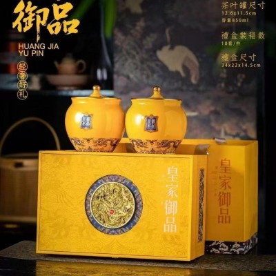 金骏眉正山小种特级浓香型养胃红茶皇家御品礼盒装高档商务送茶礼 1盒
