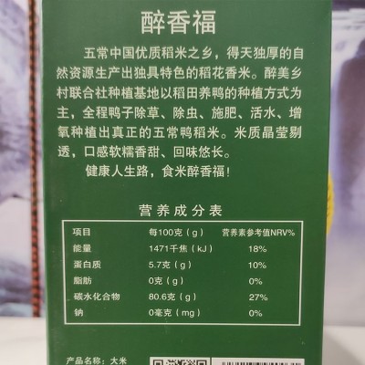 厂家批发五常鸭稻香米大米东北特产鸭礼盒装送礼年货年货精选 1箱图3