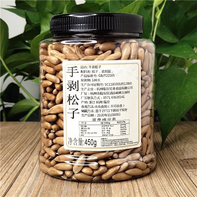 锦宏泰 手剥巴西松子原味新货毛重量250g净含量150g净重500g罐装 2罐图2