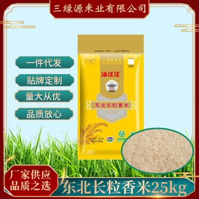 东北长粒香米50斤2024新米寒地特产现磨批发25kg大米现货直供批发 50袋图2