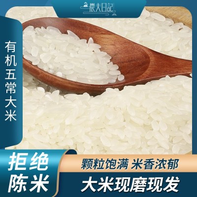 厂货有机稻花香米2024年新米东北黑龙江五常大米农夫日记5斤 1袋图3