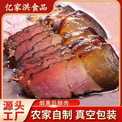 真空包装烟熏后腿肉土猪熏腊肉咸肉后腿腊肉二刀烟熏腊肉批发 1袋