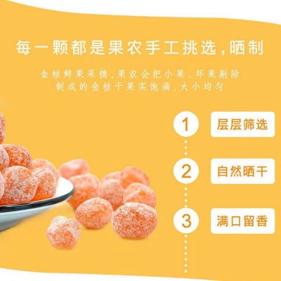 金桔冰糖金桔旅游产品车购产品批发旅游特产果脯休闲无蔗糖 500克