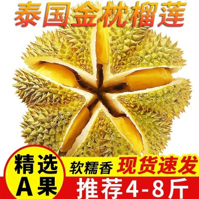 榴莲金枕新鲜A果带壳整个水果批发大果非巴掌猫山王甲伦工厂批发 1斤图2