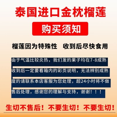榴莲金枕新鲜A果带壳整个水果批发大果非巴掌猫山王甲伦工厂批发 1斤图4