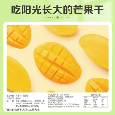 百草味 芒果干120g 休闲零食水果干蜜饯办公食品果脯芒果干批发 130包图3