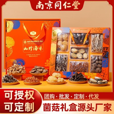 山珍菌菇礼盒云南特产羊肚菌干货山珍海味大礼包鲍鱼海鲜礼盒送礼  1盒