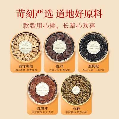 杞里香340g双层5拼礼盒-B 石斛西洋参段黑枸杞鹿茸红参片组合礼盒 1盒图2