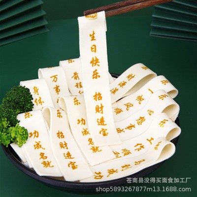 印字面条 生日刻字面条批发 祝寿送礼 蛋糕店酒店网红餐厅送客户 2箱图2
