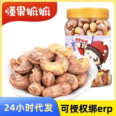 腰果原味批发特大颗粒散装盐焗紫皮腰果越南特产坚果休闲零食厂家 1件