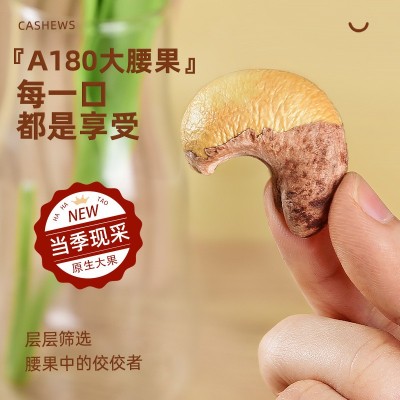 腰果原味批发特大颗粒散装盐焗紫皮腰果越南特产坚果休闲零食厂家 1件图5