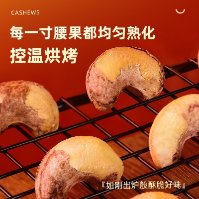 腰果原味批发特大颗粒散装盐焗紫皮腰果越南特产坚果休闲零食厂家 1件图3