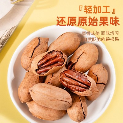 夏威夷果碧根果开心果松子巴旦木每日坚果炒货5斤散装批发零食 1件图3