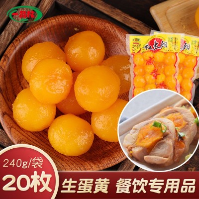 湖南一品松红太阳咸蛋黄220g大咸蛋黄餐饮专用大咸蛋黄 20包
