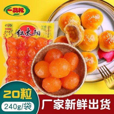 一品松精选咸鸭蛋黄 真空包装烘焙食品红心咸鸭蛋黄一级咸蛋黄 1包