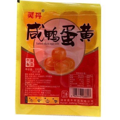 灵丹咸蛋黄产地货源咸鸭蛋黄包粽子馅料甜品烘焙蛋黄酥月饼馅料 2包图2