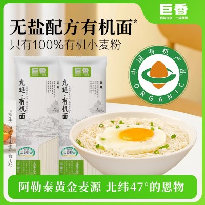 【商超同款】巨香九延有机面260g方便速食早餐劲道爽滑5袋装 1袋