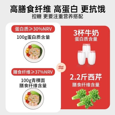 巨香80%青稞面条低脂肪高蛋白80g/包挂面粗粮代餐主食面条 1袋图5