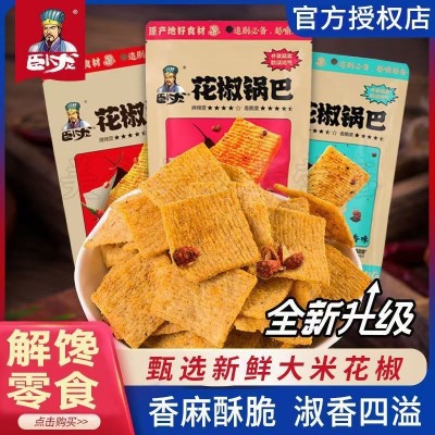 花椒锅巴椒228g香麻辣零食办公室休闲膨化解馋食品整箱批发价 1袋