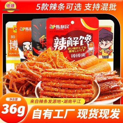 陈利民辣条36g系列棒棒爽辣排辣片辣面鬼椒粉丝休闲麻辣零食批发 2件