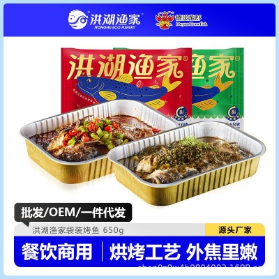 德炎洪湖渔家香辣油炸烤鱼650g青花椒藤椒鮰鱼餐饮冻货海鲜批发半 1条