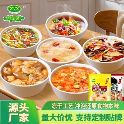 新美香冻干馄饨汤调料小包冲泡速溶紫菜蛋花汤速食汤芙蓉鲜蔬汤 1件