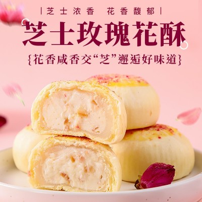 网红芝士玫瑰花酥雪媚娘蛋黄酥盒装软糯拉丝糕点中式休闲零食早餐 2盒