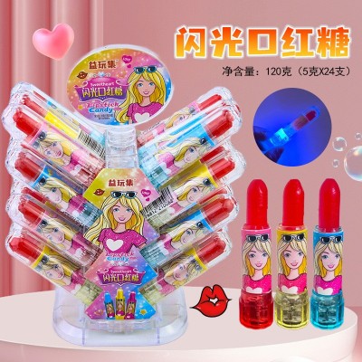 儿童闪光烁口红糖电光口红糖水果味硬糖唇膏造型创意糖玩一件代发 1盒