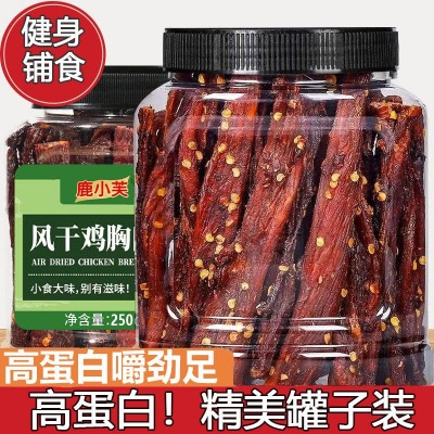 鹿小芙风干鸡肉干条零食手撕鸡胸肉条批发风干健身代餐休闲 1g图2