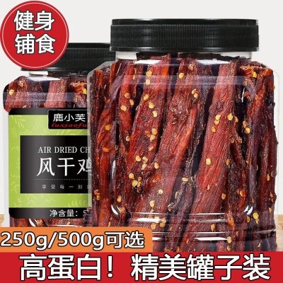 鹿小芙风干鸡肉干条零食手撕鸡胸肉条批发风干健身代餐休闲 1g