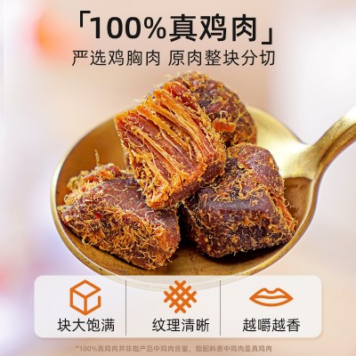 高蛋白鸡肉粒鸡胸肉干低风干即食卡脂减解馋健身零食小吃休闲食品 1斤图5