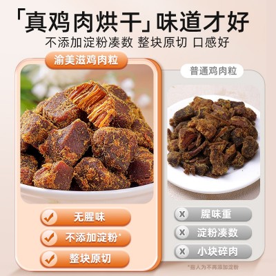 高蛋白鸡肉粒鸡胸肉干低风干即食卡脂减解馋健身零食小吃休闲食品 1斤图4