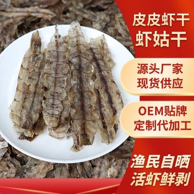 福建霞浦 生晒皮皮虾干 大琵琶虾皮皮虾肉 去壳虾姑肉虾 顺丰直发 500克