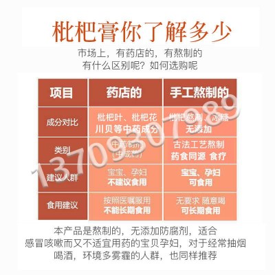 川知贝枇杷膏福建漳州云霄特产古法熬制罐装秋梨膏源头工厂直销 48瓶图4