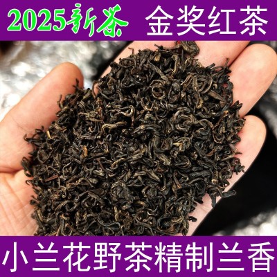 2025新茶舒城小兰花红茶舒茶红茶叶安徽雨前野茶春茶散装500g 1g
