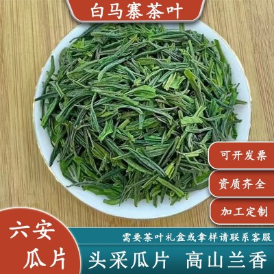 2025新茶明前茶叶核心产区六安瓜片500g散装批发茶叶礼盒送人可选 1斤