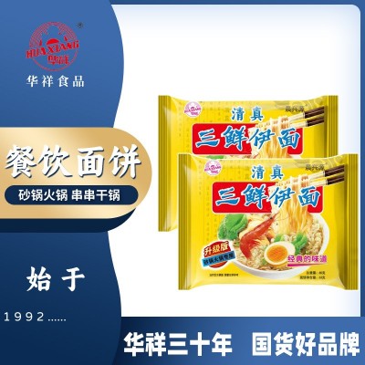 【餐饮批发】华祥清真三鲜伊面方便面泡面袋装砂锅火锅串串店面饼 1箱