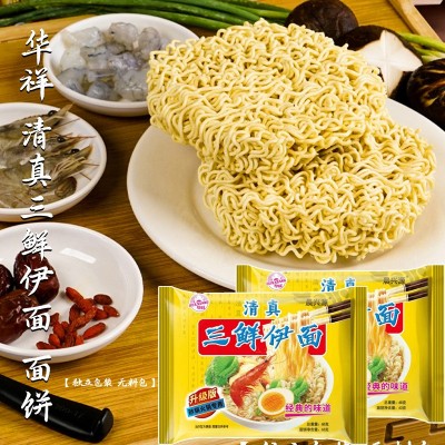 【餐饮批发】华祥清真三鲜伊面方便面泡面袋装砂锅火锅串串店面饼 1箱图3