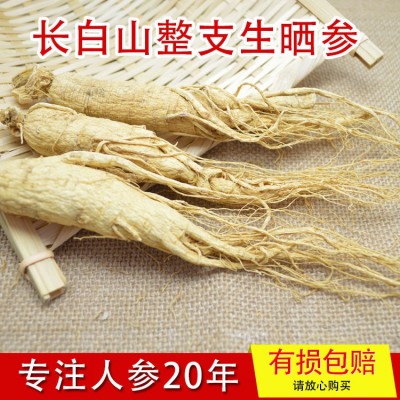 长白山整根原皮生晒参白参 化妆品干参东北人参 吉林抚松产地批发 2斤图2