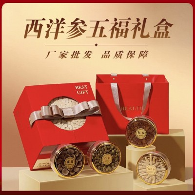 高档西洋参燕窝礼盒送长辈老人见家长父母营养品滋补伴手礼品实用 1套