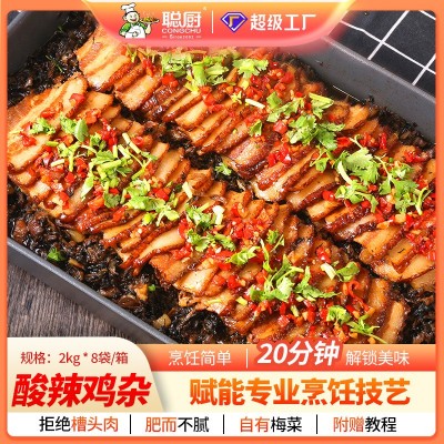 聪厨2kg梅菜扣肉大袋加热即食虎皮五花肉饭店半成品菜预制方便菜 1份