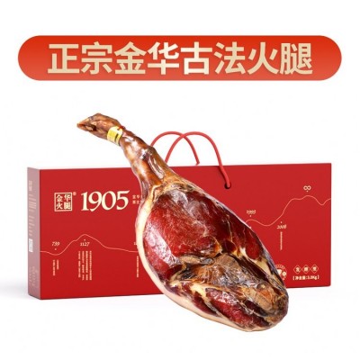 金华火腿 3.0kg整腿节日礼盒1905款腊味浙江土特产 礼盒装 传统名产 1盒图4