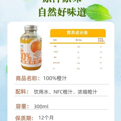 NFC果汁饮料无添加橙汁纯果汁饮品 1箱图3