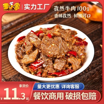 王小余孜然牛肉料理快餐外卖方便菜餐饮菜包半成品特色预制菜 1袋