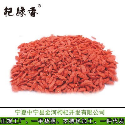 2024年新货散装枸杞宁夏枸杞金河工厂批发箱装特级中宁子头茬枸杞 2件图3