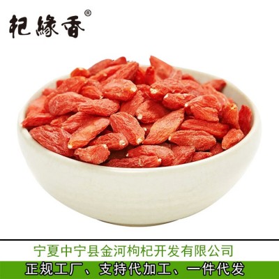 2024年新货散装枸杞宁夏枸杞金河工厂批发箱装特级中宁子头茬枸杞 2件图4
