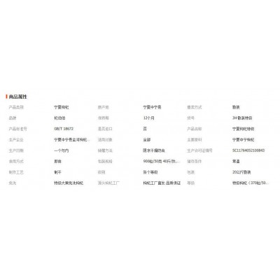 枸杞源头产地宁夏特级红枸杞箱装枸杞40斤散货枸杞子药杞枸杞子茶 2件图6