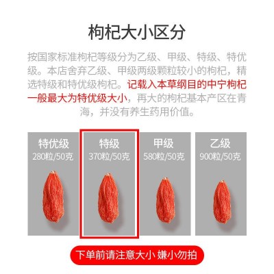 枸杞源头产地宁夏特级红枸杞箱装枸杞40斤散货枸杞子药杞枸杞子茶 2件图4