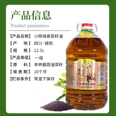 批发谭小平香菜籽油12.5L桶商用家用食用油餐饮直供压榨非转基因 2桶图4
